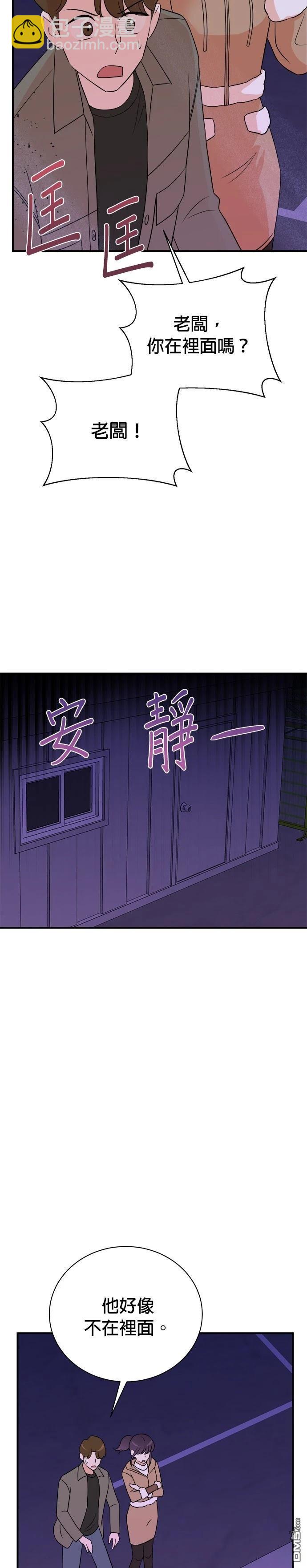 🍲重生制作人 第137话 第34页