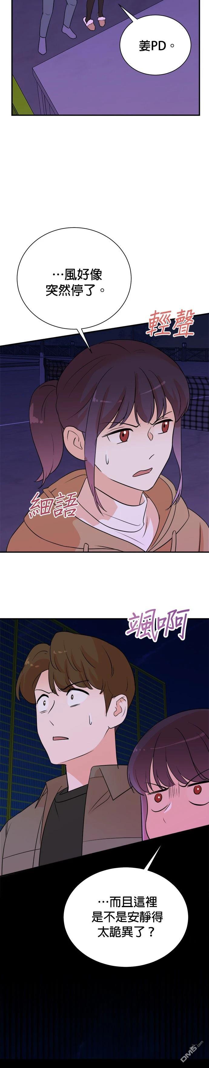 🍲重生制作人 第137话 第35页