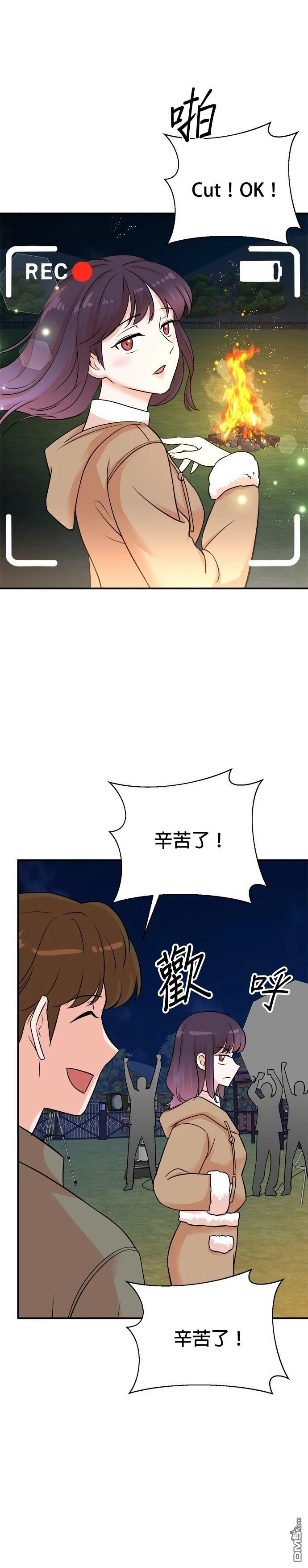 🍲重生制作人 第137话 第5页