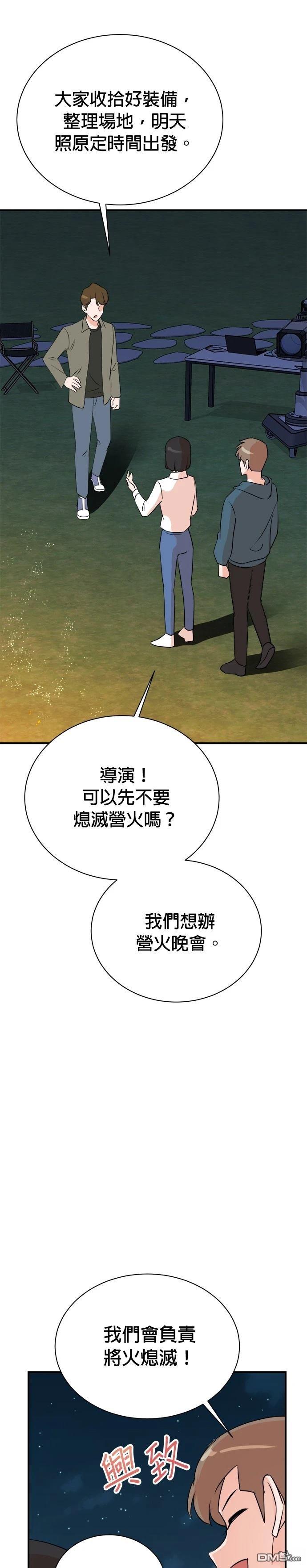 🍲重生制作人 第137话 第6页