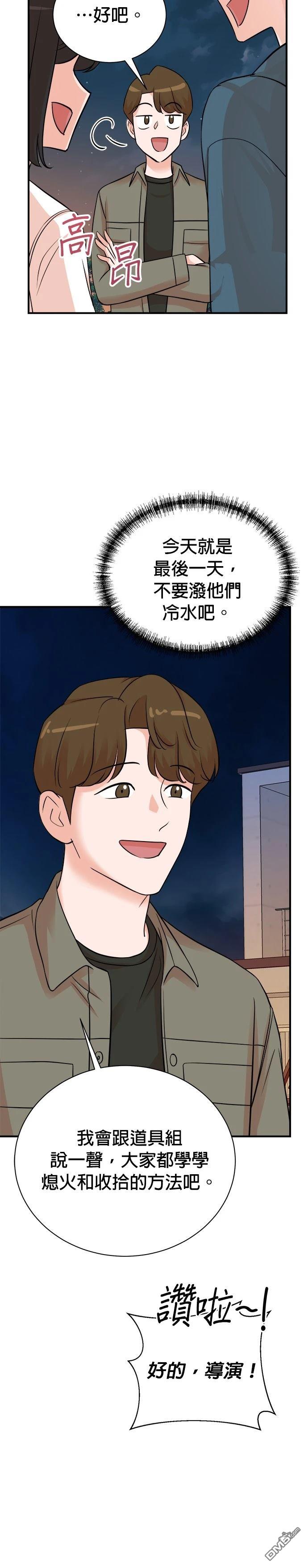 🍲重生制作人 第137话 第7页