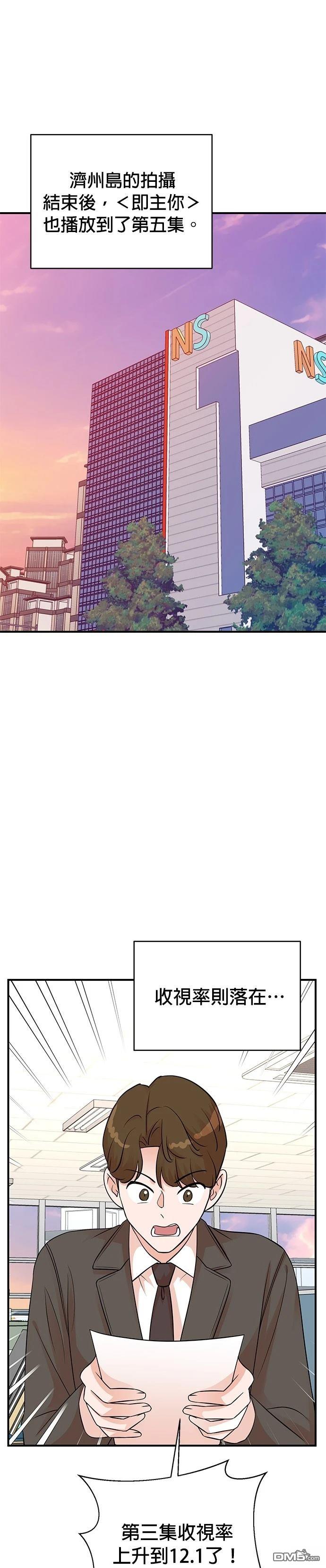 🍲重生制作人 第139话 第1页