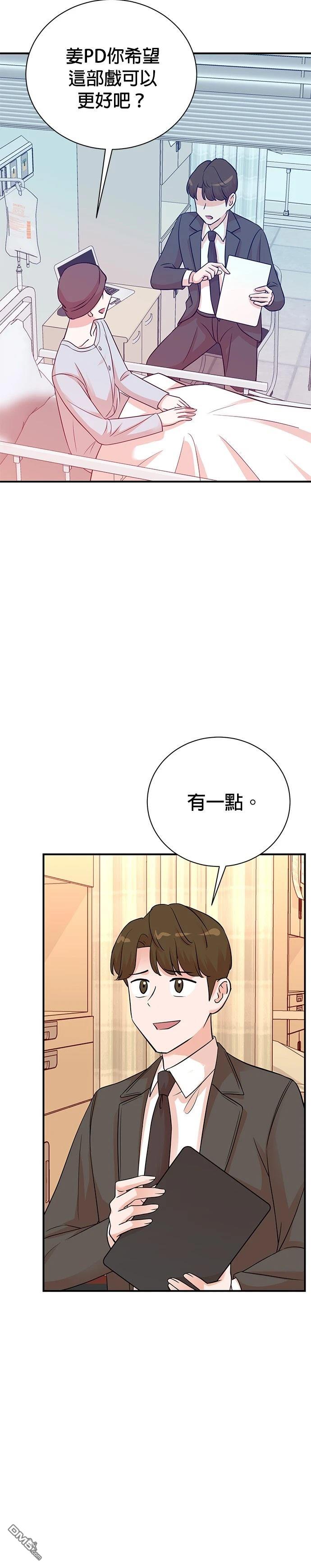 🍲重生制作人 第139话 第10页