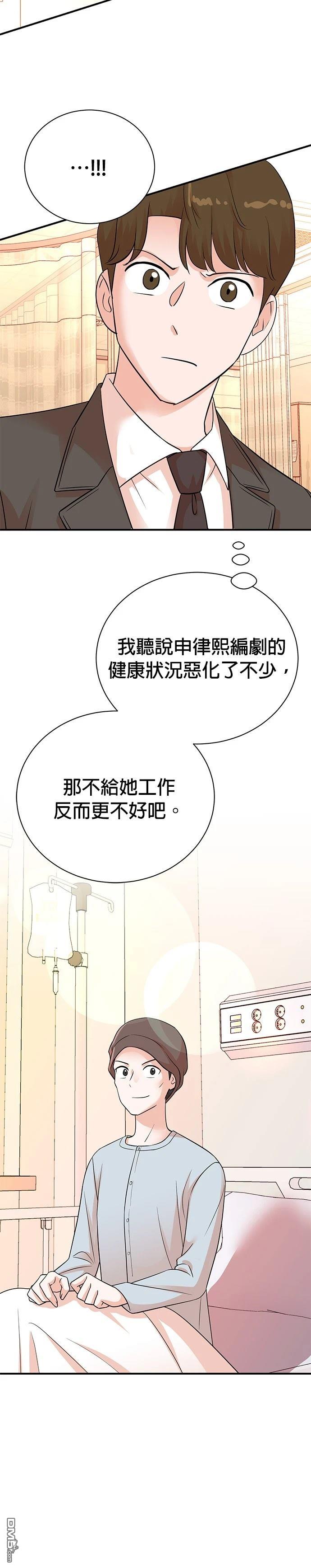 🍲重生制作人 第139话 第12页