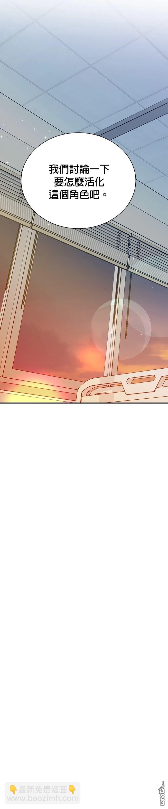 🍲重生制作人 第139话 第15页