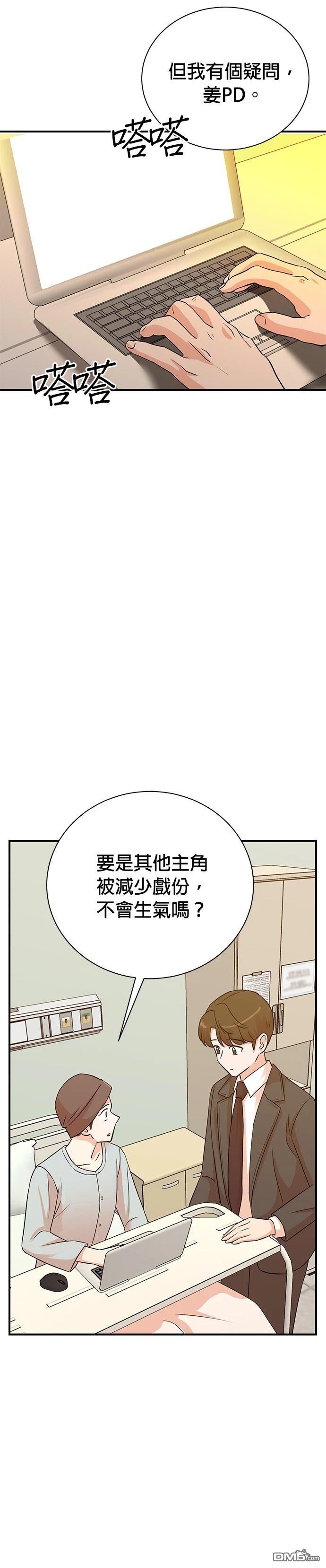 🍲重生制作人 第139话 第16页