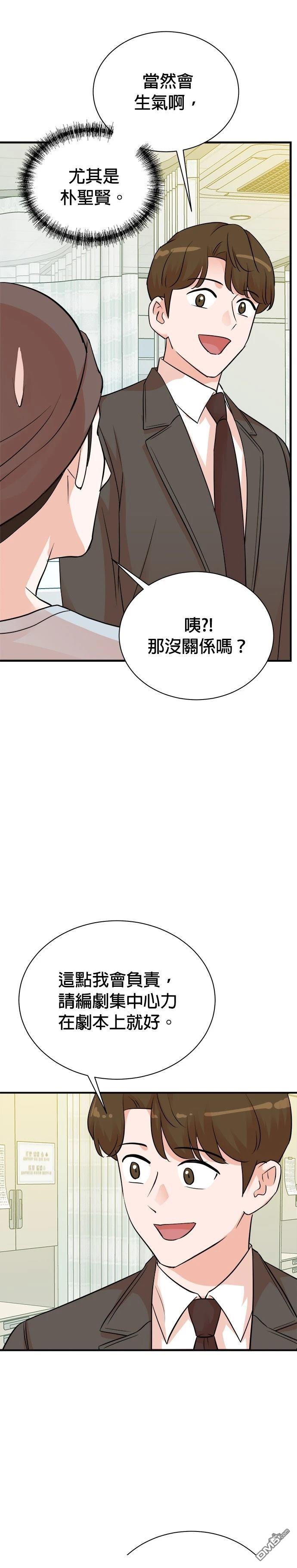 🍲重生制作人 第139话 第17页