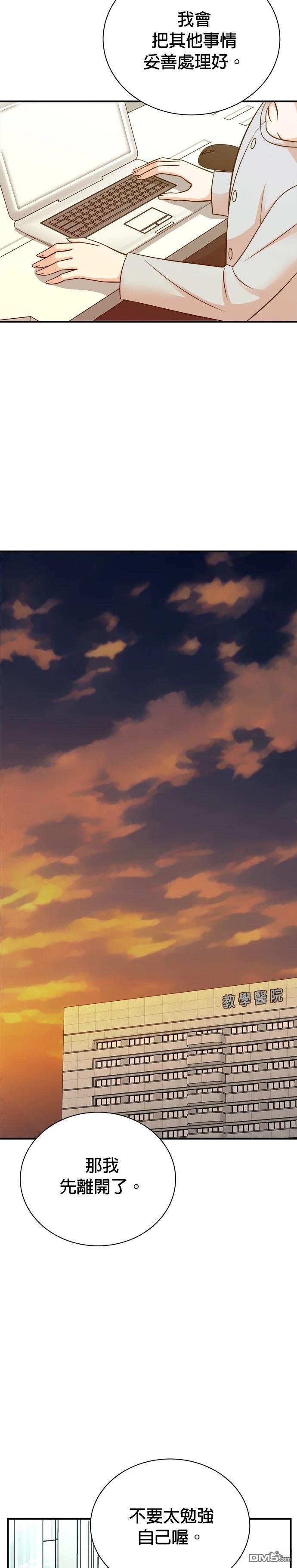 🍲重生制作人 第139话 第18页
