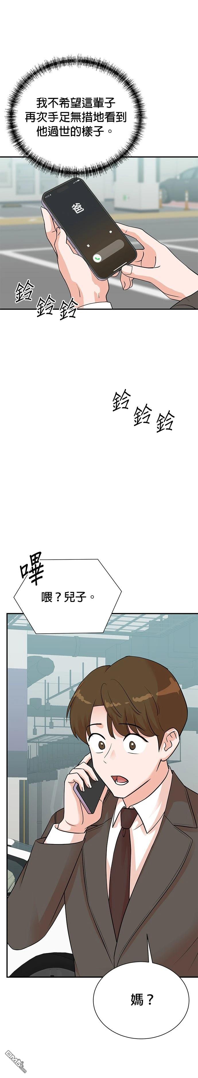 🍲重生制作人 第139话 第21页