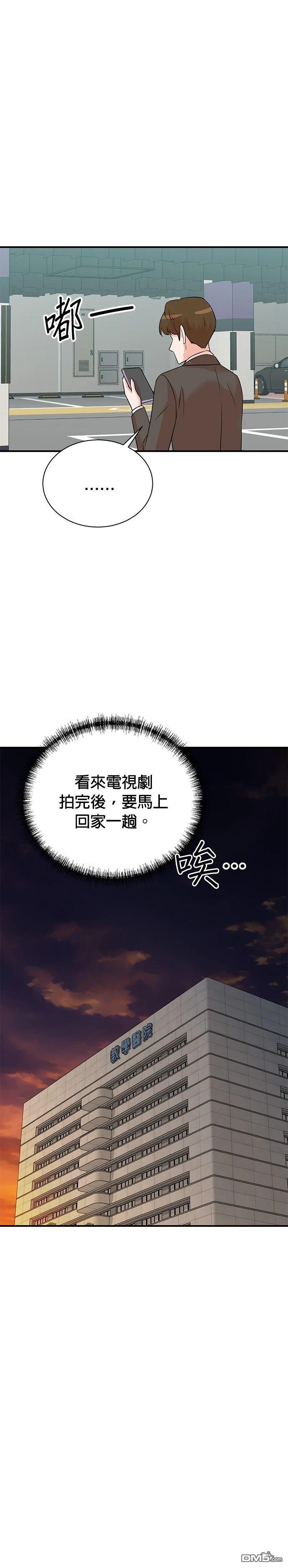 🍲重生制作人 第139话 第24页
