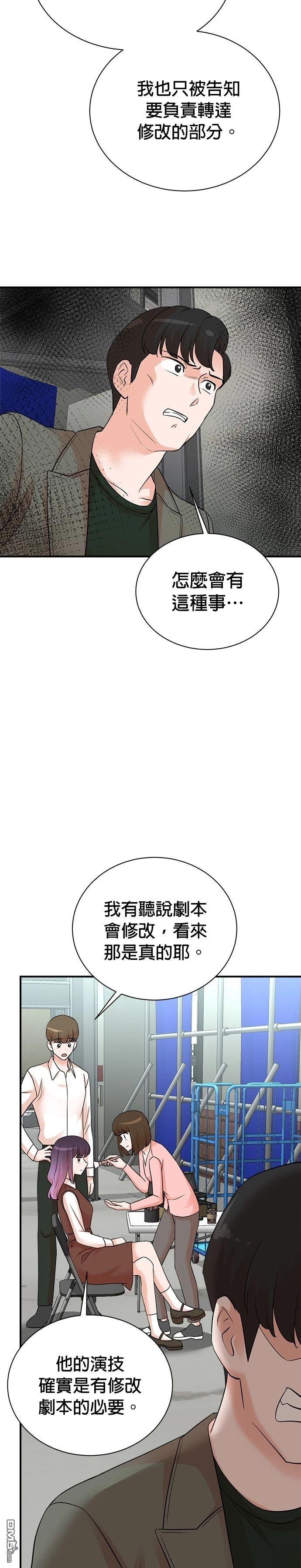 🍲重生制作人 第139话 第27页