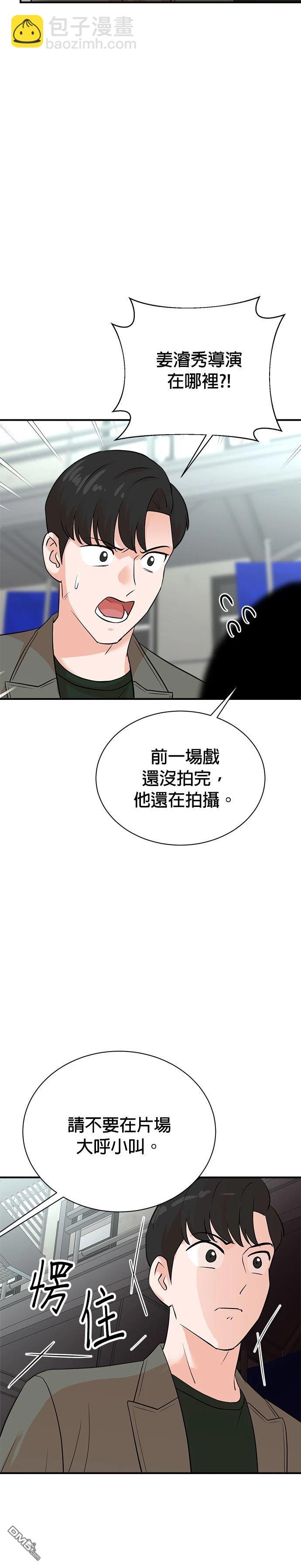 🍲重生制作人 第139话 第28页