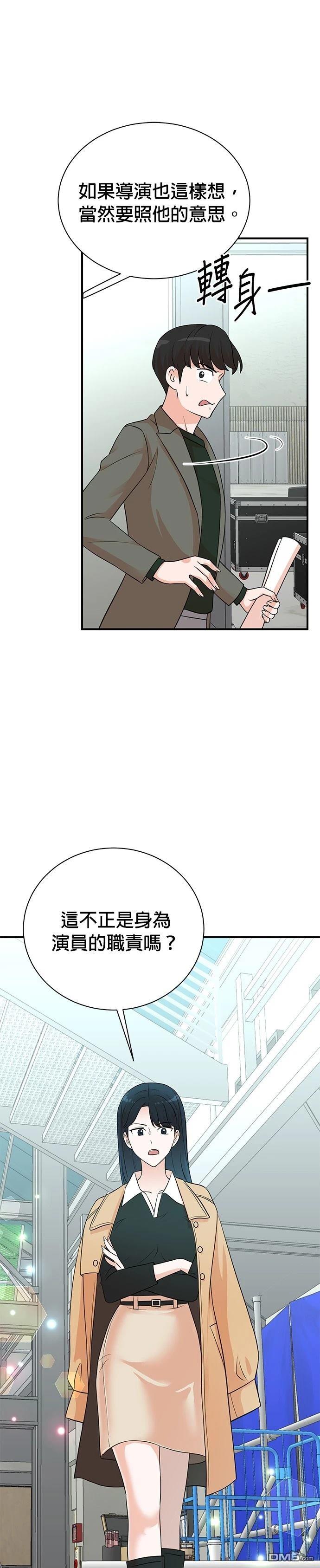 🍲重生制作人 第139话 第29页