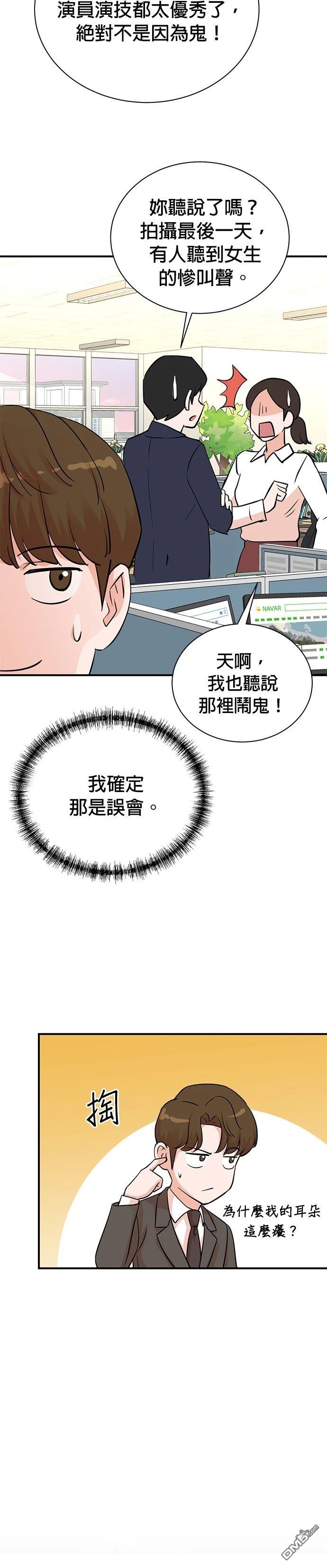 🍲重生制作人 第139话 第3页