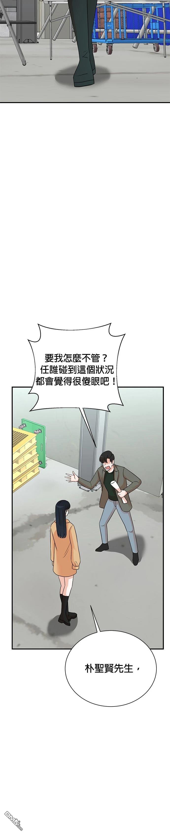 🍲重生制作人 第139话 第30页
