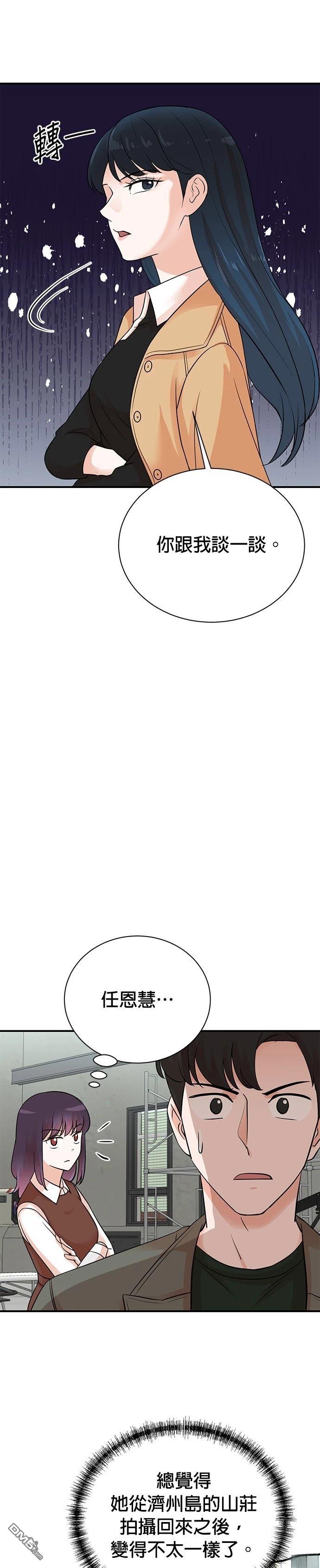 🍲重生制作人 第139话 第31页