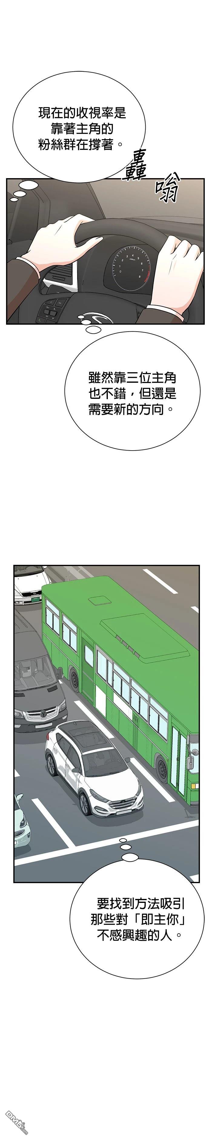 🍲重生制作人 第139话 第5页
