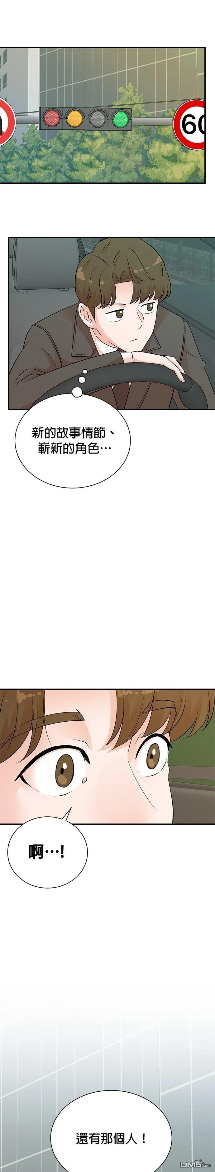 🍲重生制作人 第139话 第6页