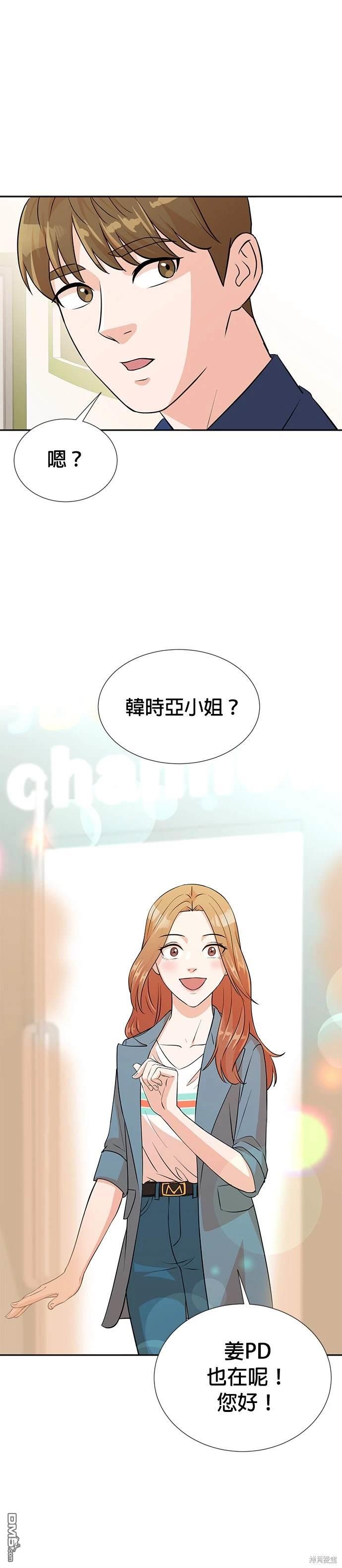🍲重生制作人 第14话 第1页