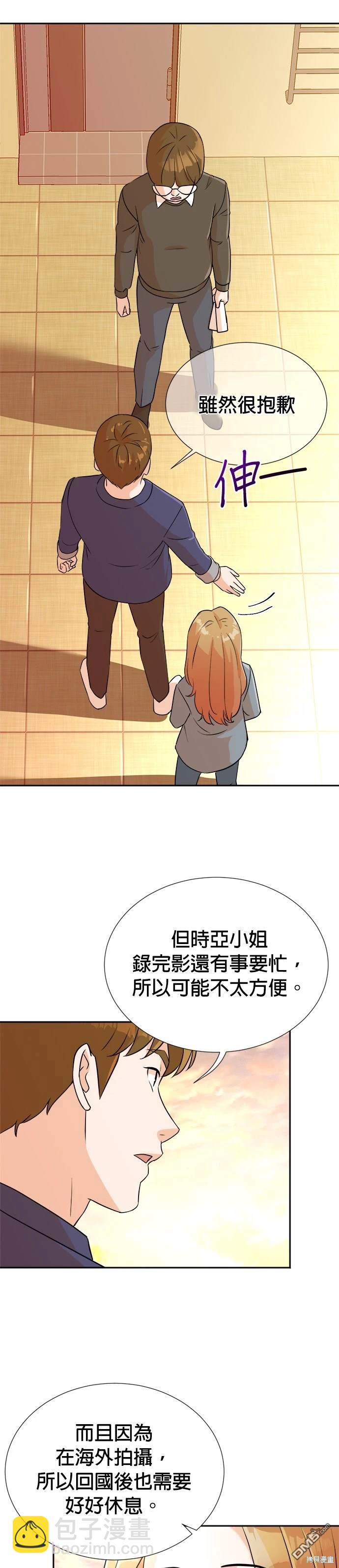 🍲重生制作人 第14话 第17页