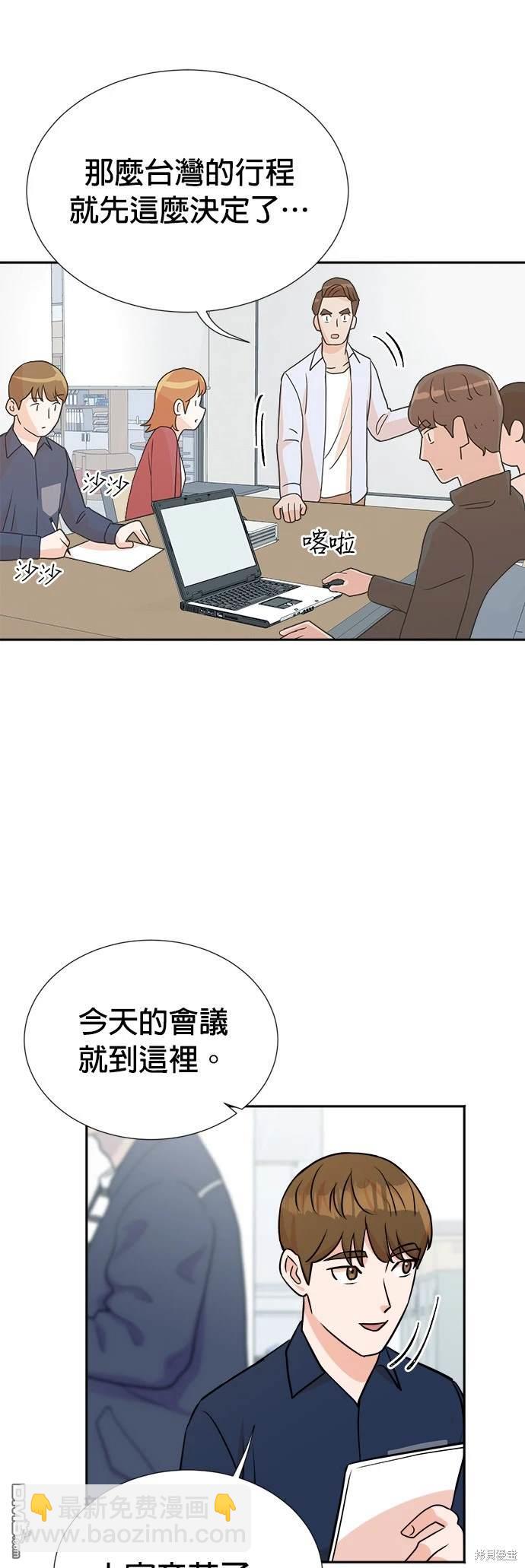 🍲重生制作人 第14话 第21页