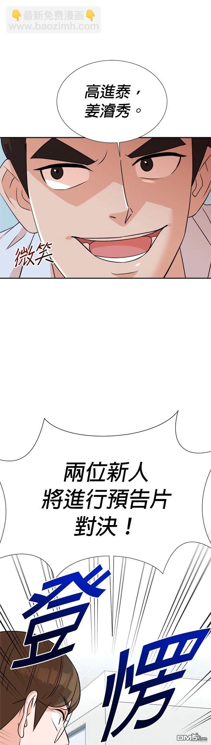 🍲重生制作人 第14话 第26页