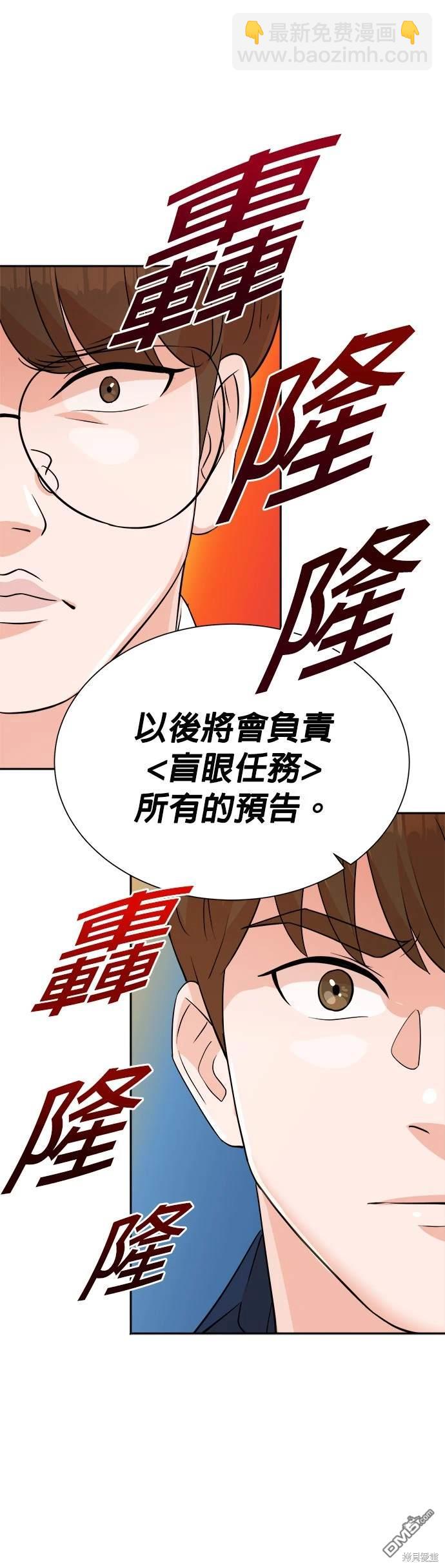 🍲重生制作人 第14话 第28页