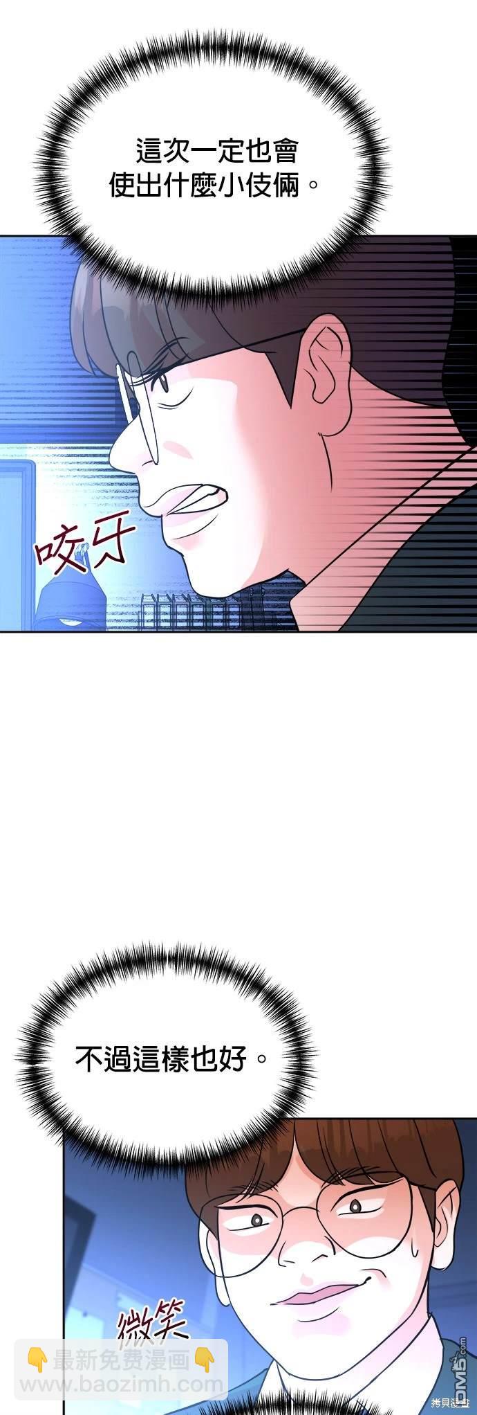 🍲重生制作人 第14话 第34页