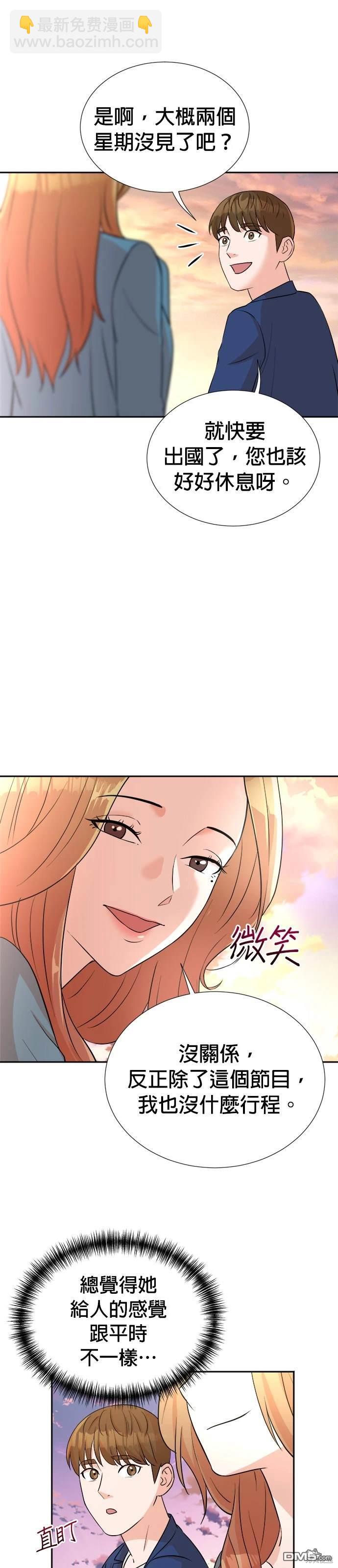 🍲重生制作人 第14话 第7页