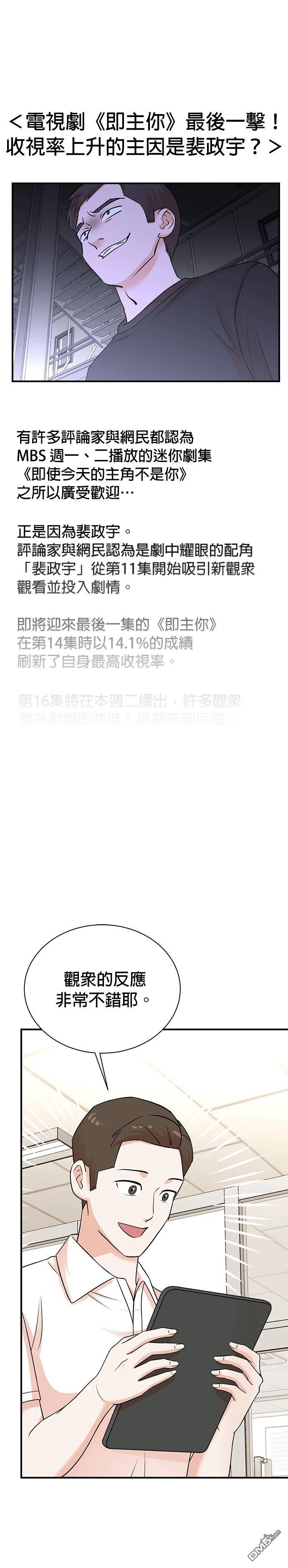 🍲重生制作人 第141话 第1页
