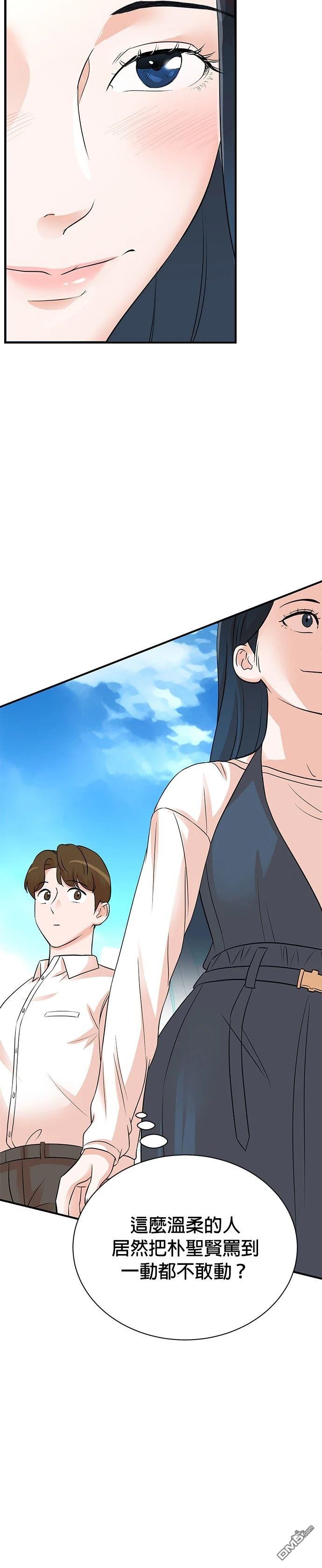 🍲重生制作人 第141话 第12页