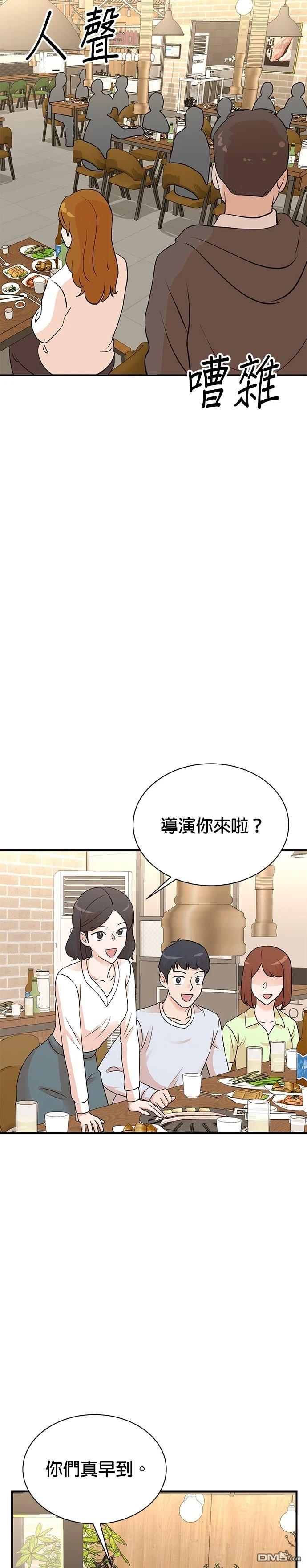 🍲重生制作人 第141话 第15页