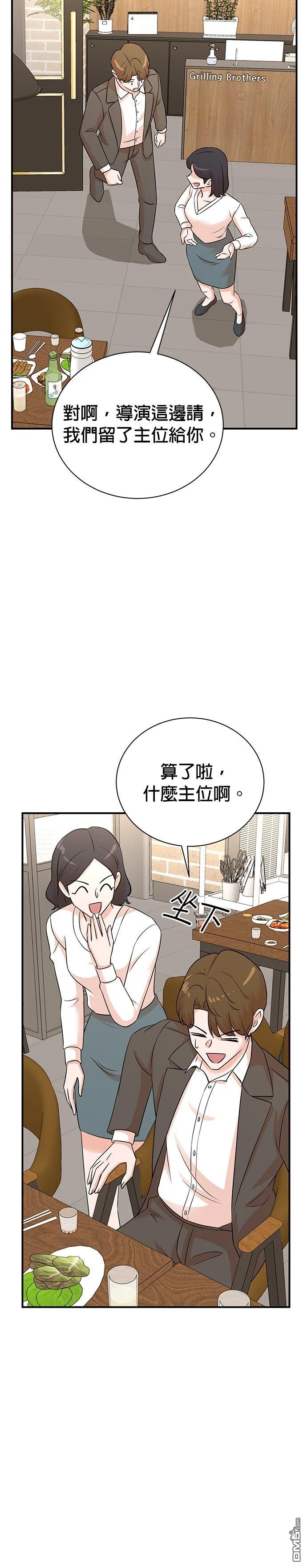 🍲重生制作人 第141话 第16页