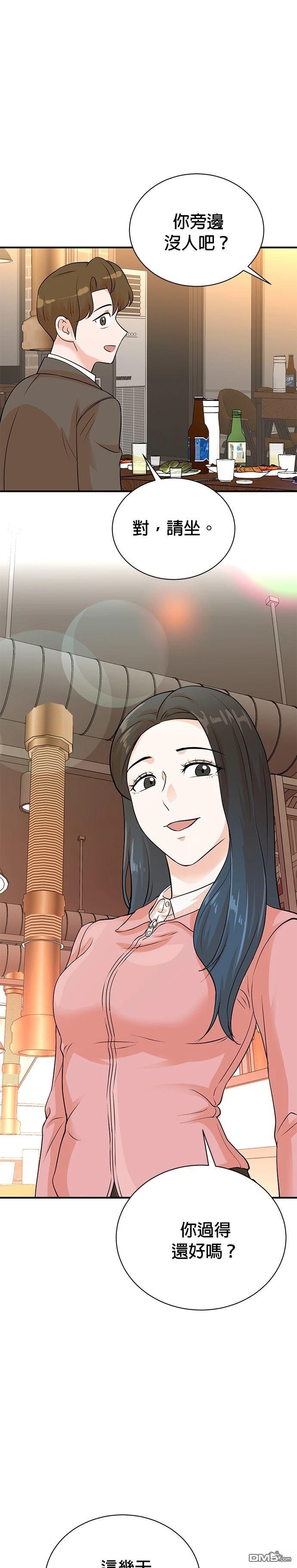 🍲重生制作人 第141话 第17页