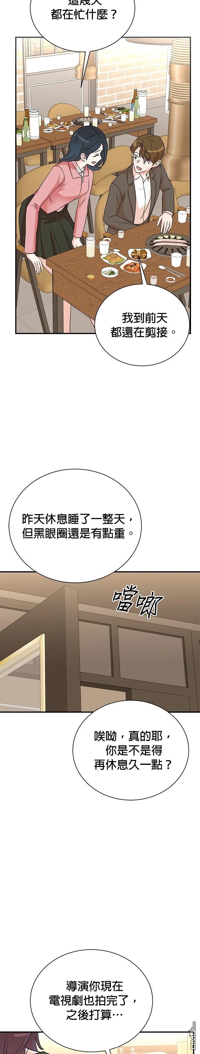 🍲重生制作人 第141话 第18页