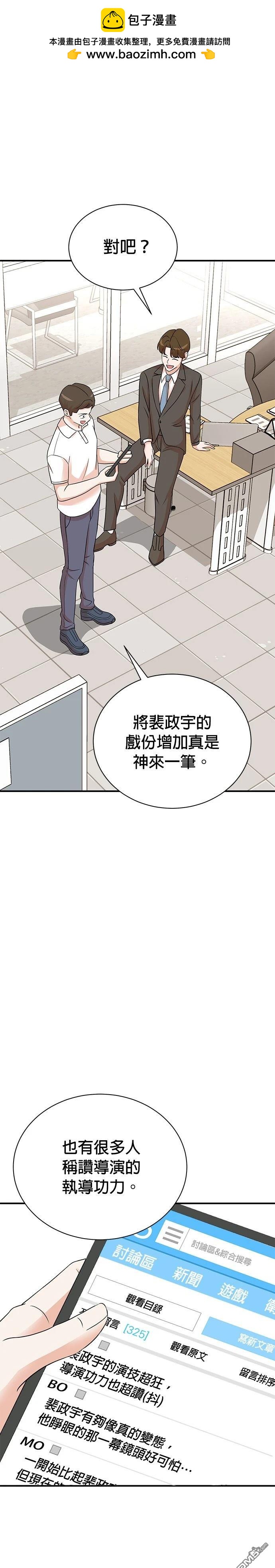 🍲重生制作人 第141话 第2页