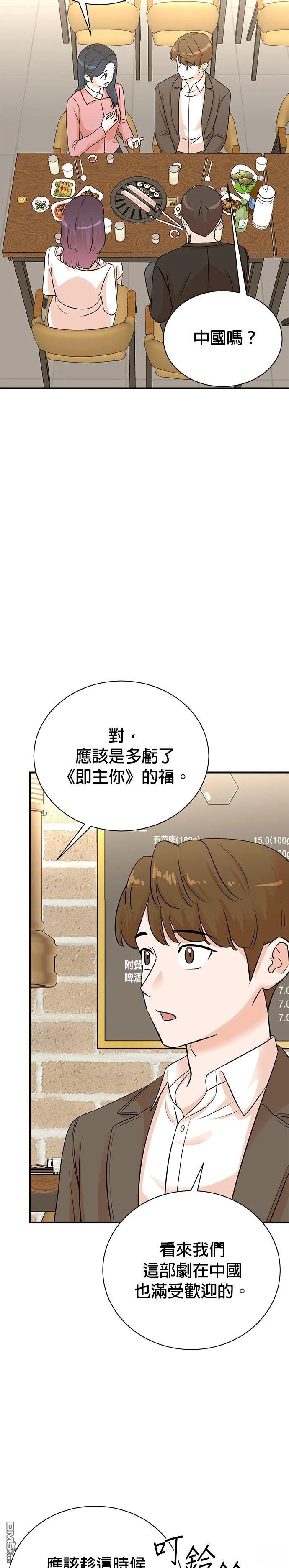 🍲重生制作人 第141话 第22页