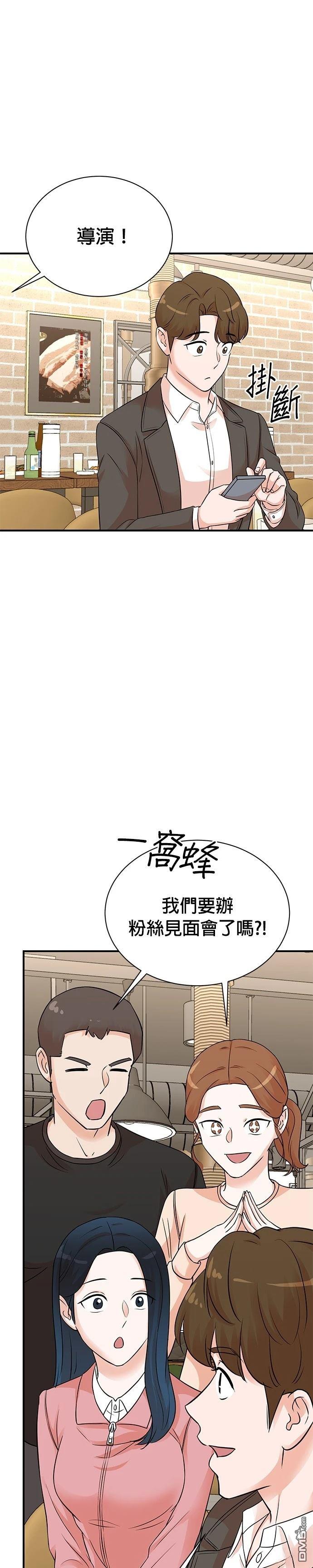 🍲重生制作人 第141话 第29页