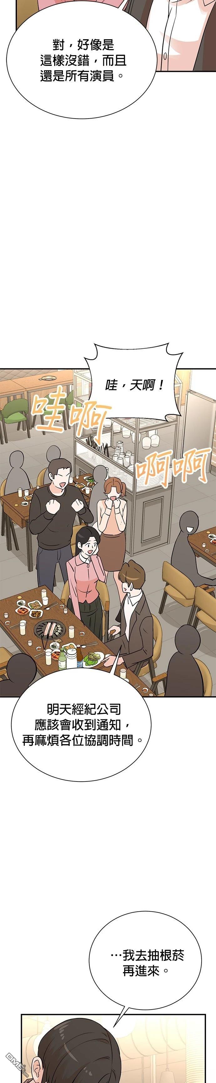 🍲重生制作人 第141话 第30页