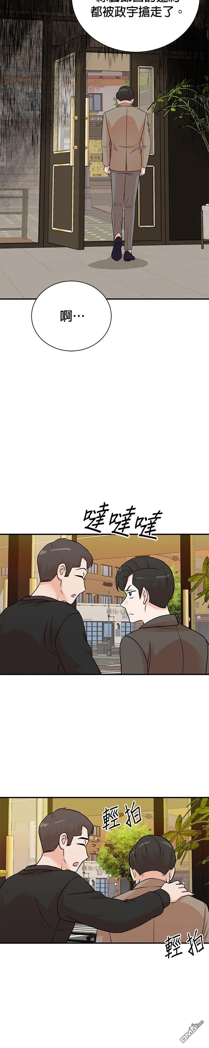 🍲重生制作人 第141话 第32页