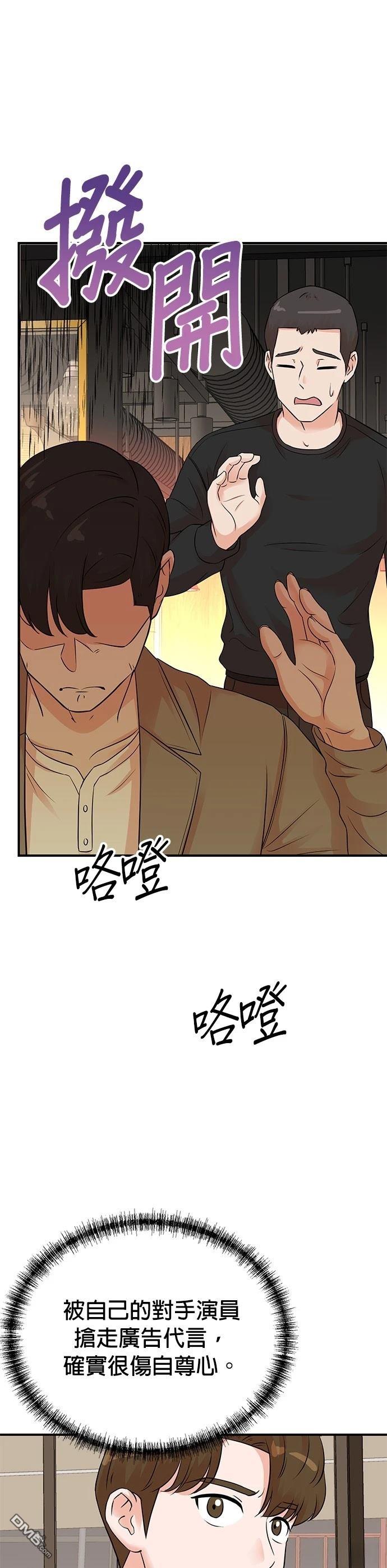 🍲重生制作人 第141话 第33页