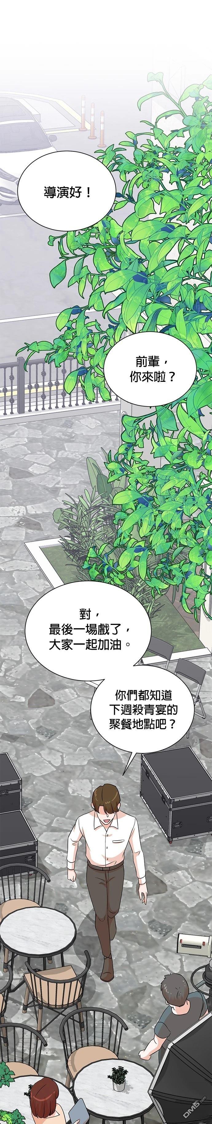 🍲重生制作人 第141话 第6页