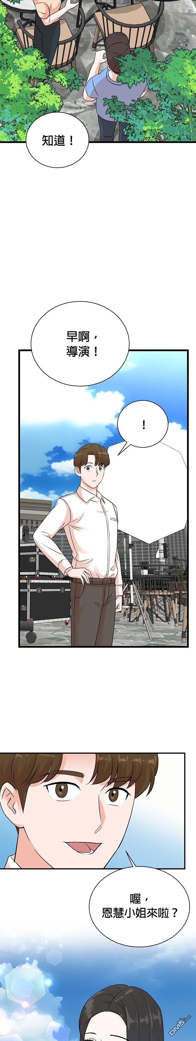 🍲重生制作人 第141话 第7页