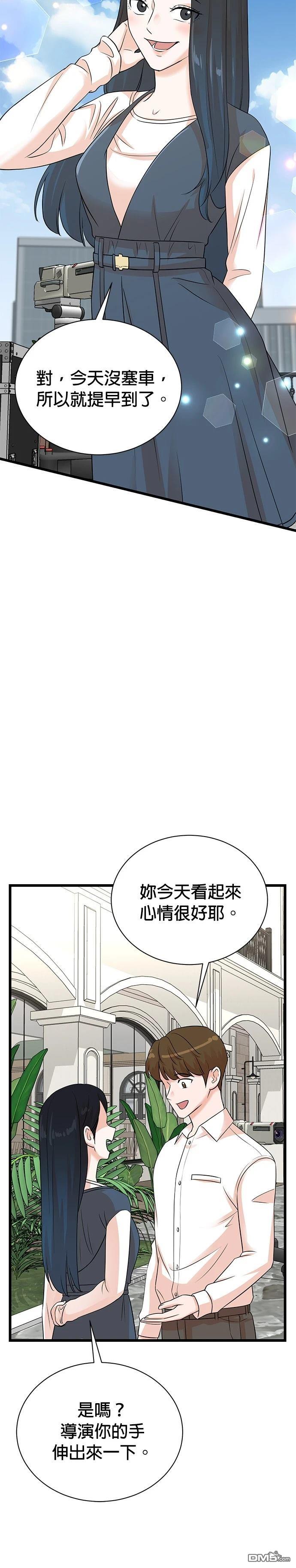 🍲重生制作人 第141话 第8页
