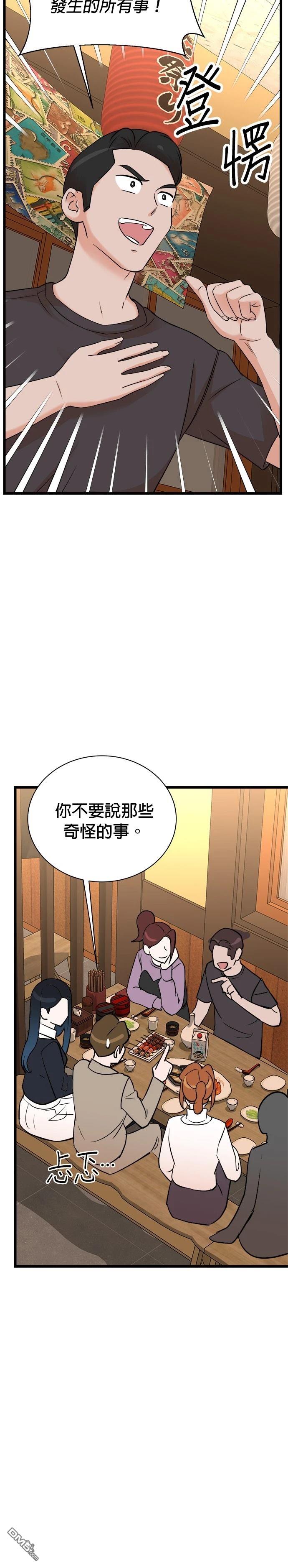 🍲重生制作人 第143话 第12页