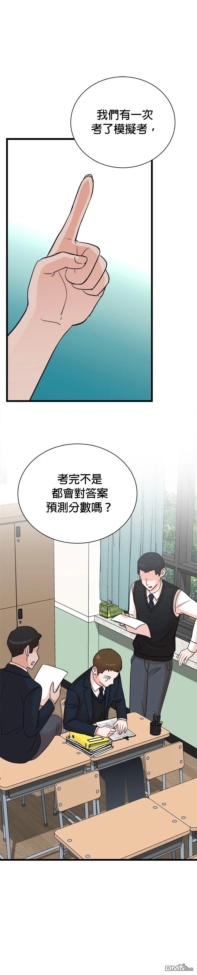 🍲重生制作人 第143话 第17页