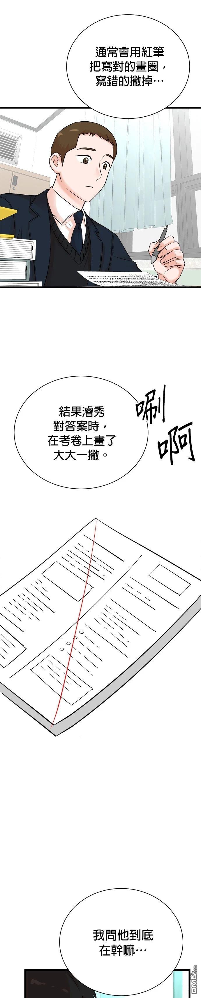 🍲重生制作人 第143话 第18页