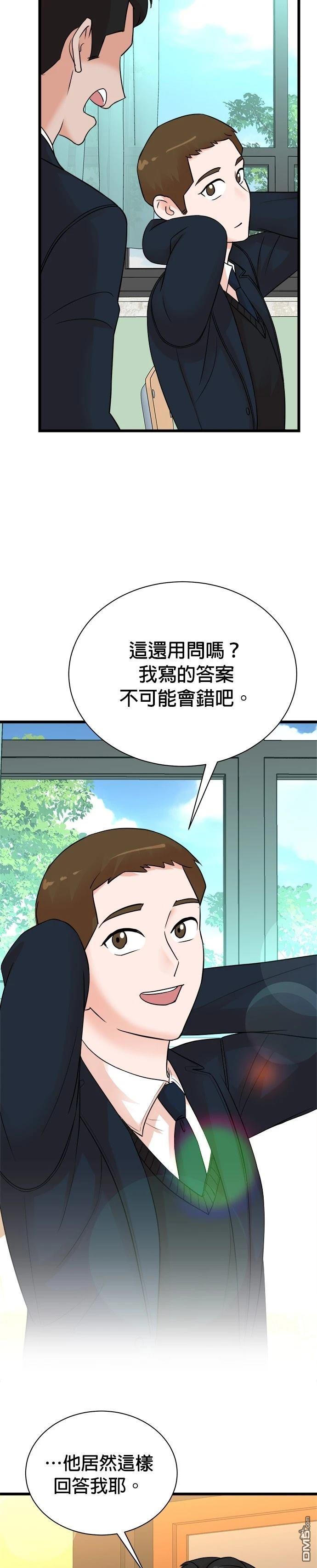 🍲重生制作人 第143话 第19页