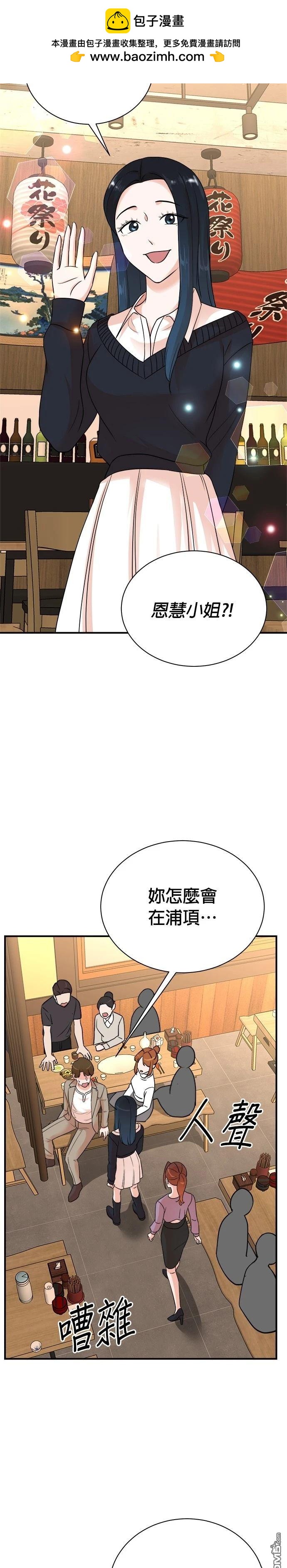 🍲重生制作人 第143话 第2页