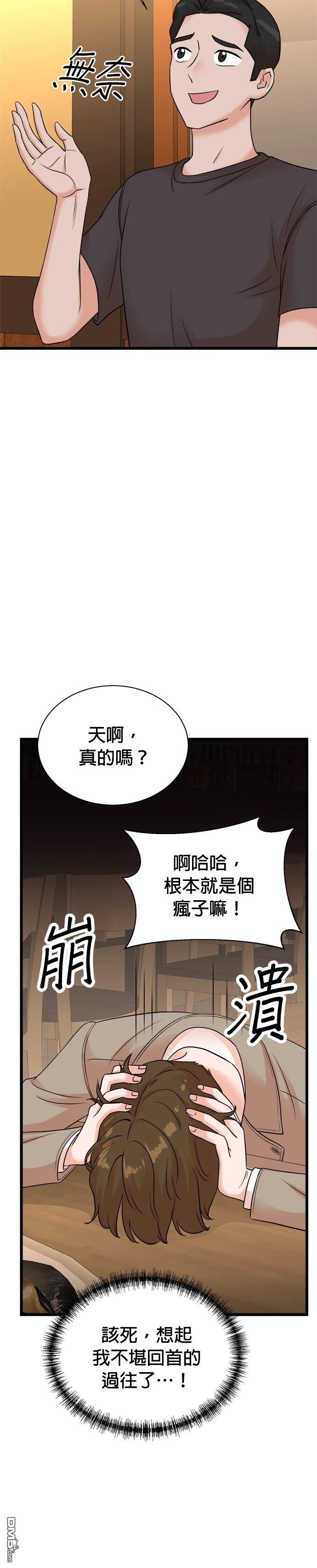 🍲重生制作人 第143话 第20页